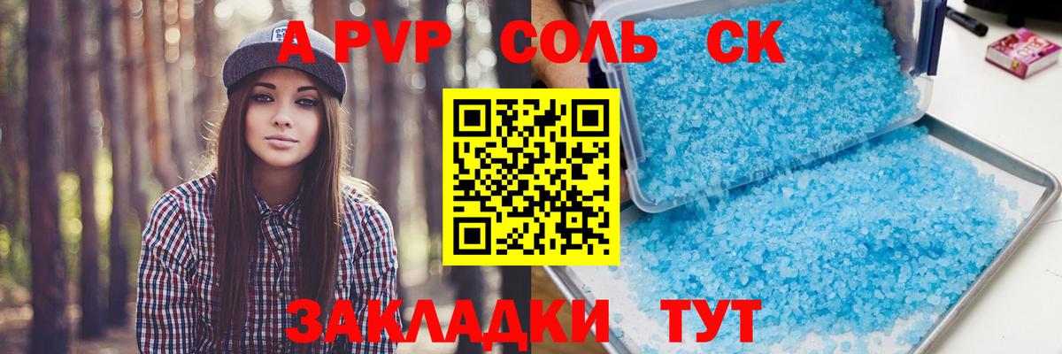 Alpha-PVP  APVP крисы CK  Вход с VPN  Владимир  закладки  A-PVP СК КРИС 