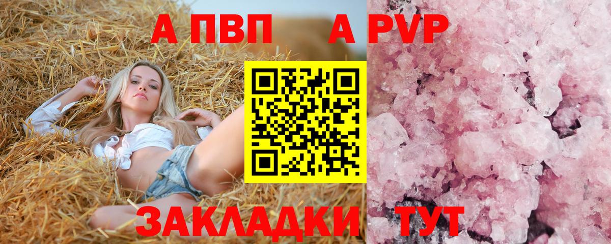 Alpha-PVP крисы CK Владимир