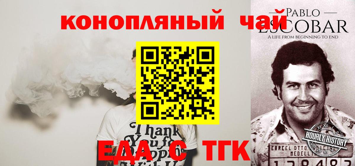 Печенье с ТГК конопля  Вход с VPN  Владимир 