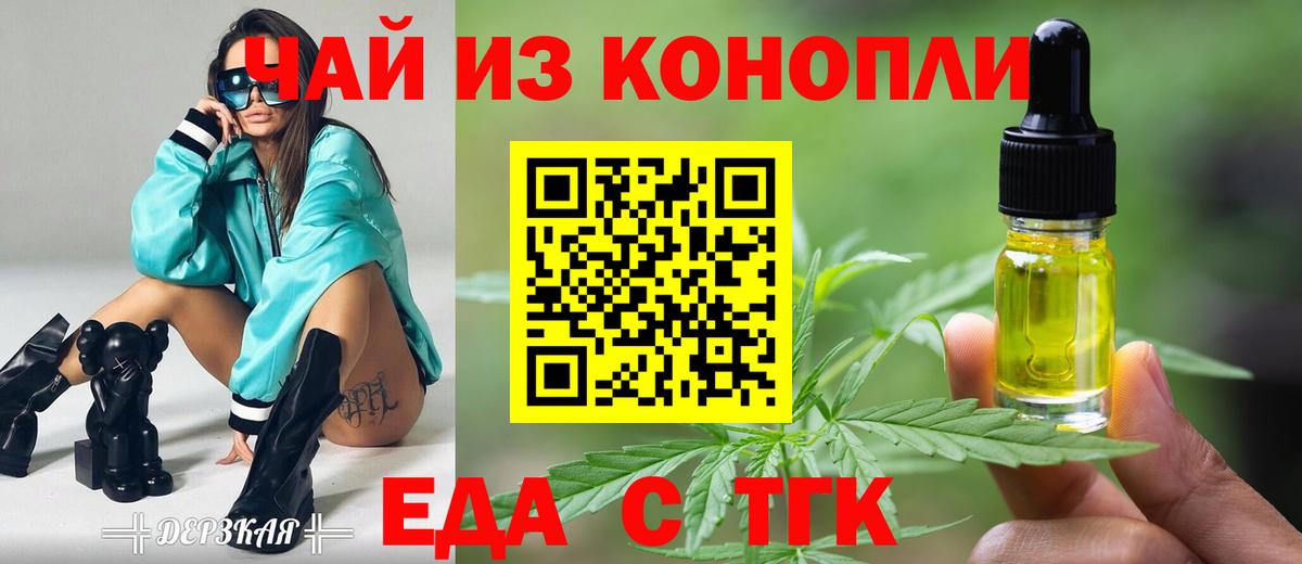 Cannafood конопля Владимир