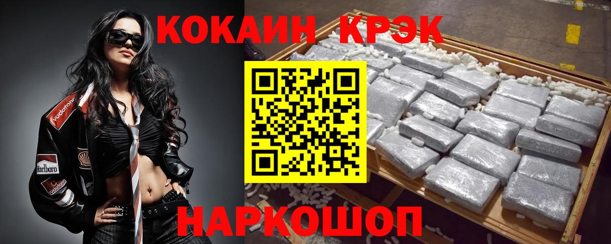 КОКАИН VHQ  COCAIN 97%  как найти наркотики  Вход с VPN  Владимир 
