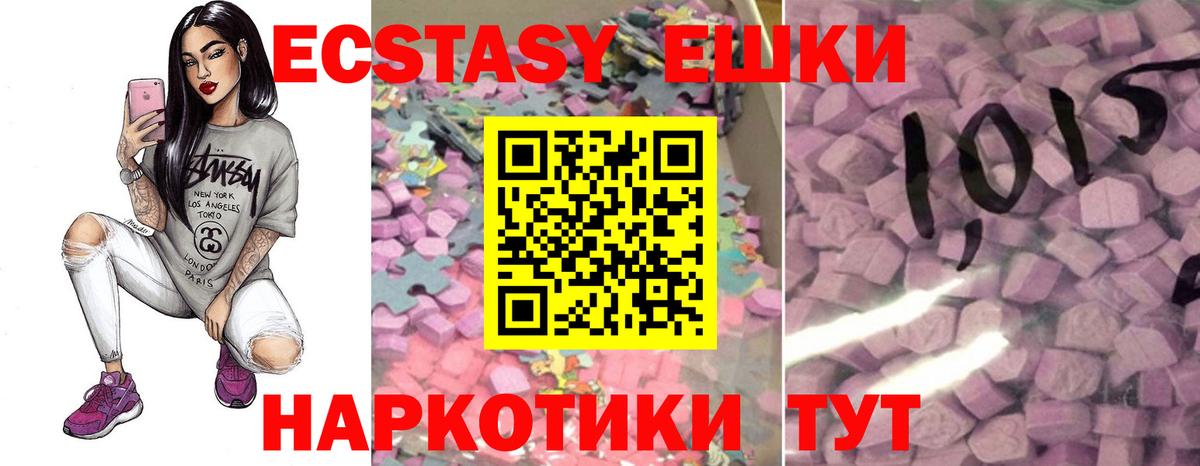 Ecstasy MDMA  Вход с VPN  ЭКСТАЗИ бентли  Владимир 