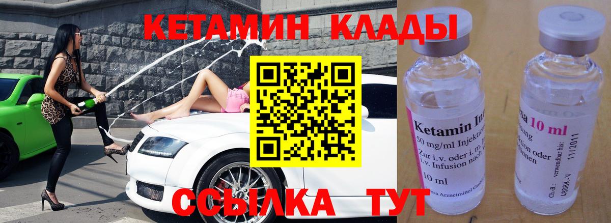 КЕТАМИН ketamine Владимир