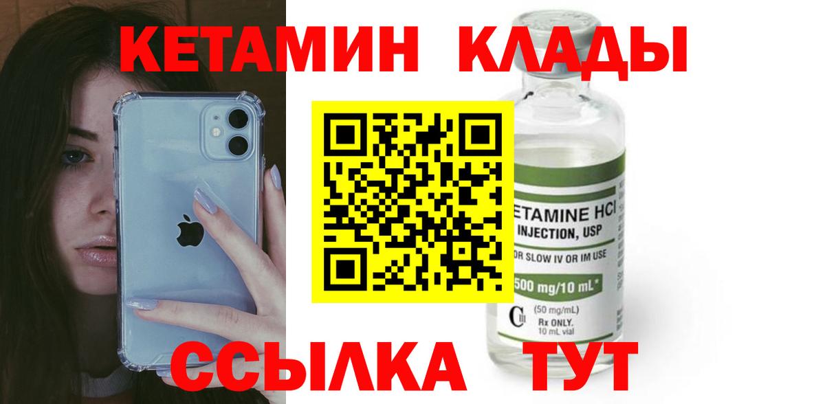 Владимир  Кетамин VHQ  Кетамин VHQ  Вход с VPN 