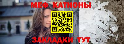 мефедрон Апшеронск