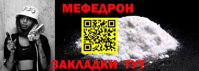 мефедрон Апшеронск