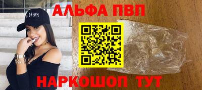 мефедрон Апшеронск