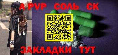 мефедрон Апшеронск