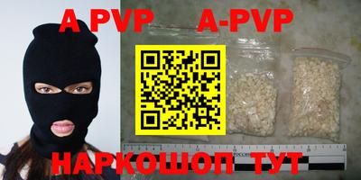 мефедрон Апшеронск