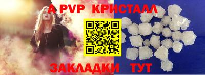 мефедрон Апшеронск