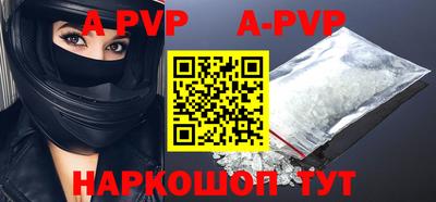 мефедрон Апшеронск