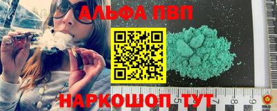 мефедрон Апшеронск