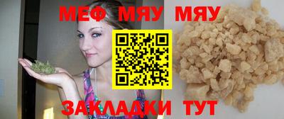мефедрон Апшеронск
