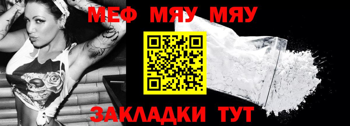 Меф кристаллы Владимир