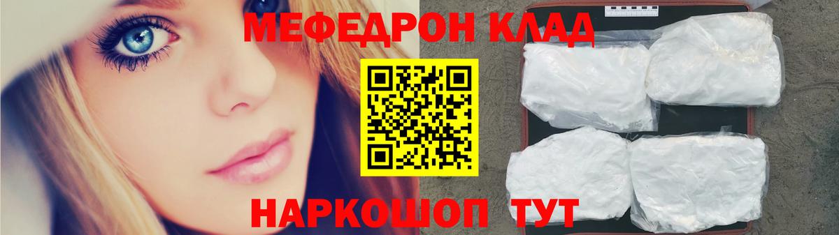 Мефедрон 4 MMC  Вход с VPN  Владимир  Меф VHQ 