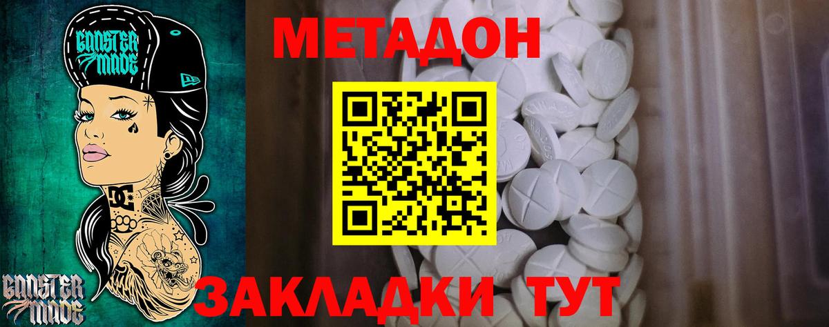 МЕТАДОН VHQ Владимир