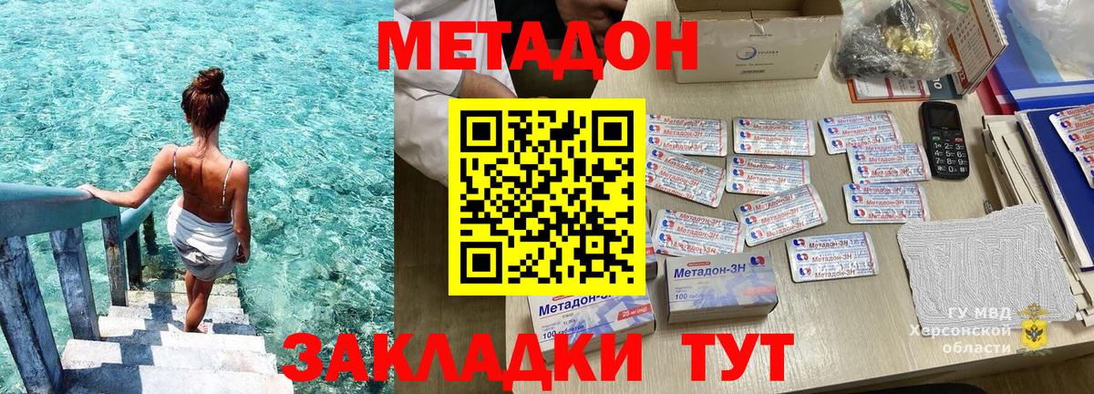 blacksprut рабочий сайт  Вход с VPN  Владимир  Метадон VHQ 