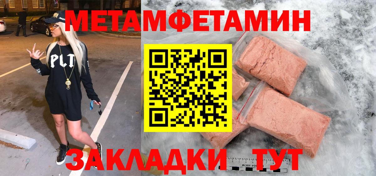 Метамфетамин Декстрометамфетамин 99.9%  Вход с VPN  Метамфетамин Декстрометамфетамин 99.9%  Владимир 
