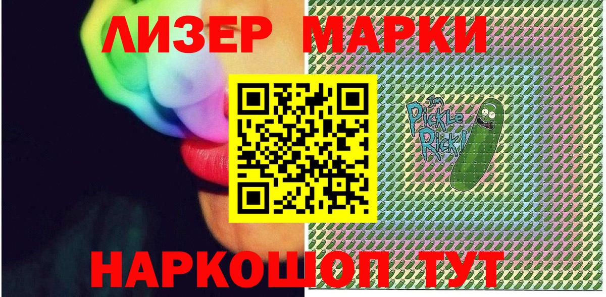 Марки NBOMe 1500мкг  Наркотические марки  Владимир  Марки NBOMe 1500мкг  Вход с VPN 