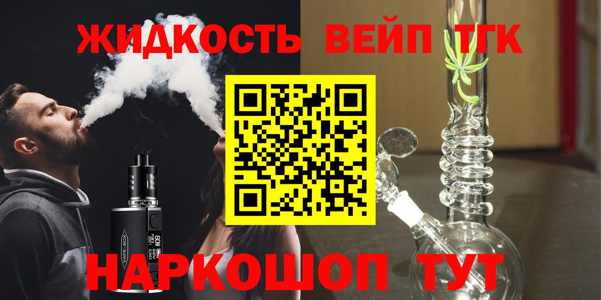 Дистиллят ТГК жижа  Вход с VPN  Владимир 